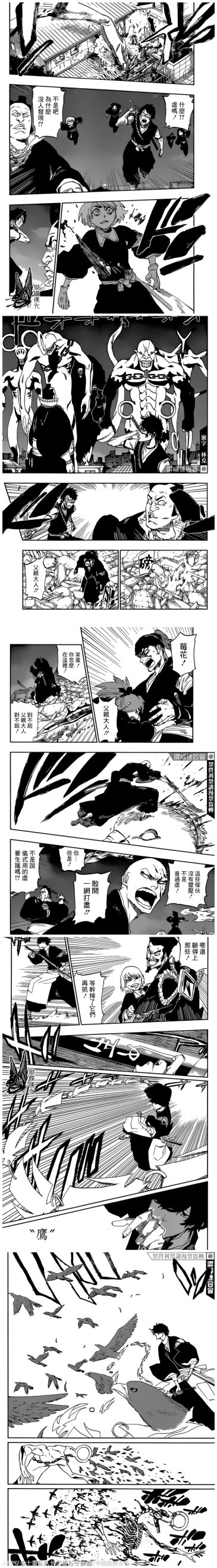 搬运 死神bleach20週年紀念新章汉化 虎扑
