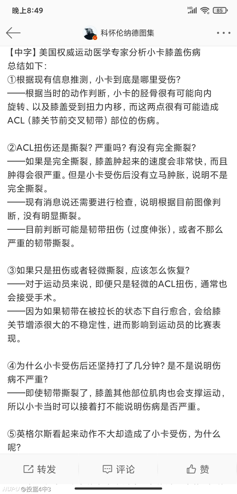 微博上的 大家可以看看 虎扑 微博上的 大家可以看看 虎扑