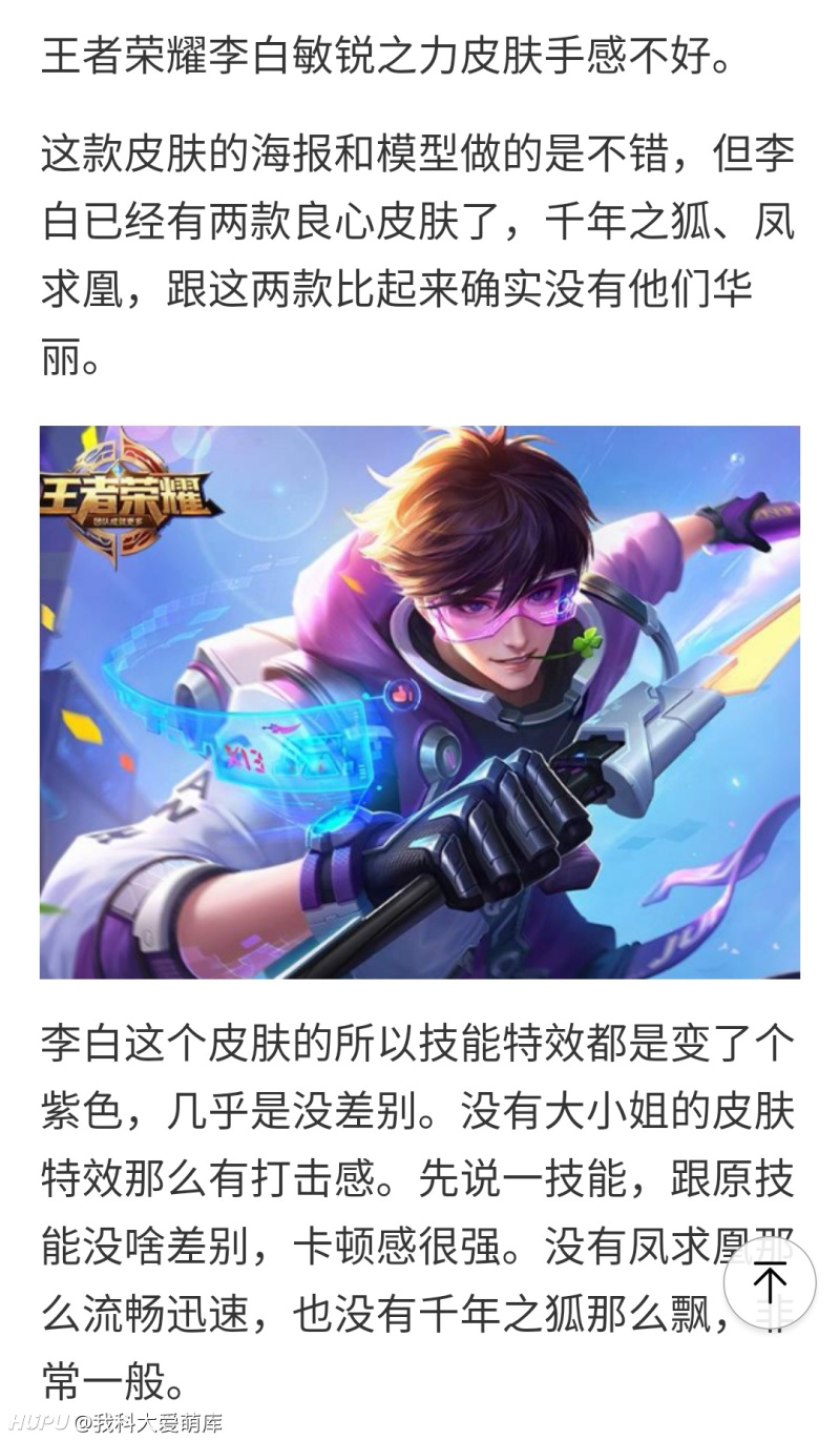 李白的敏锐之力手感如何?有没有吊大的jr来分享一下