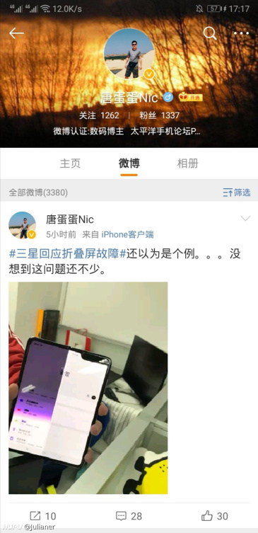 三星Galaxy系列折叠屏手机Folder裂屏讨论(请