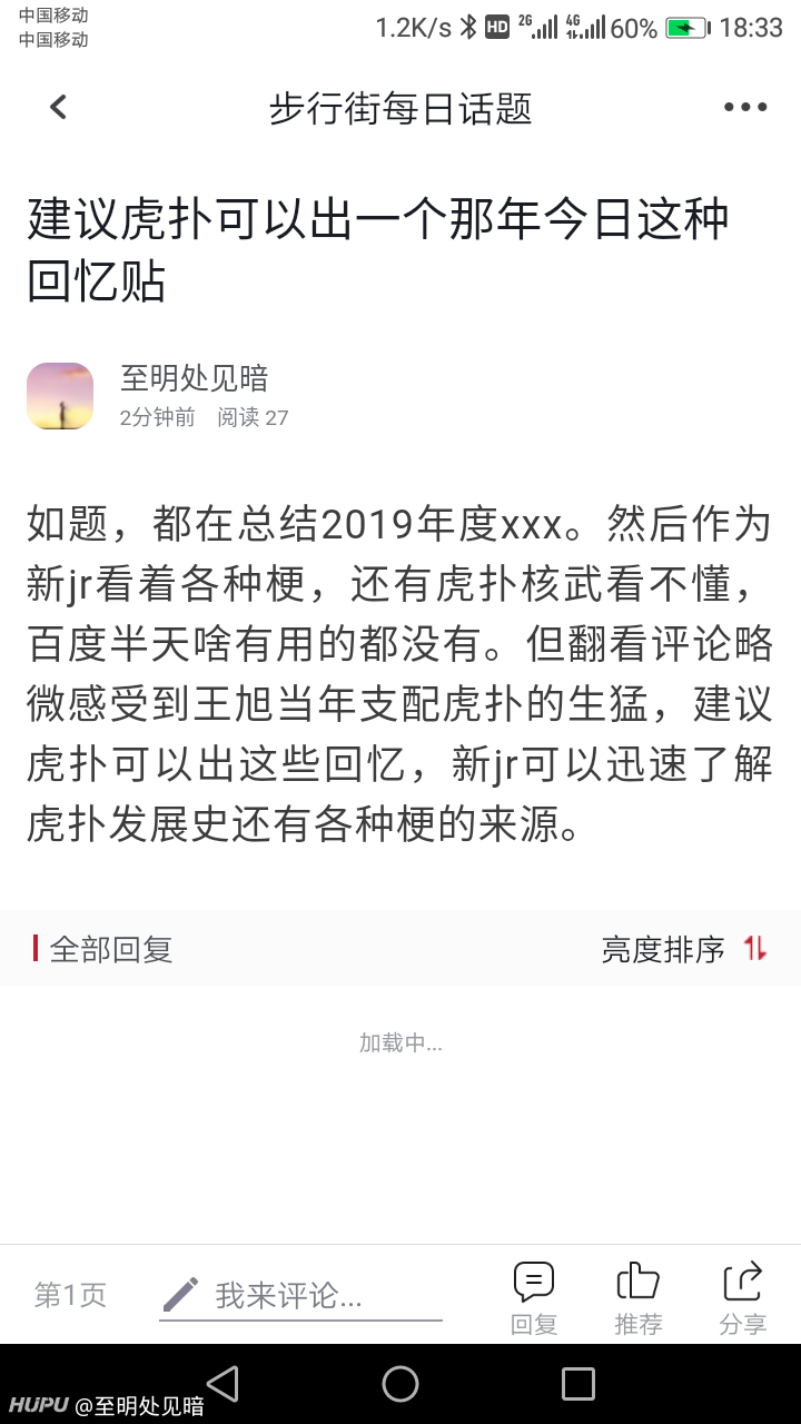 谁是虎扑史上最有统治力的人物？ - 2020年1月2日虎扑存档(第4 页) - 看帖神器