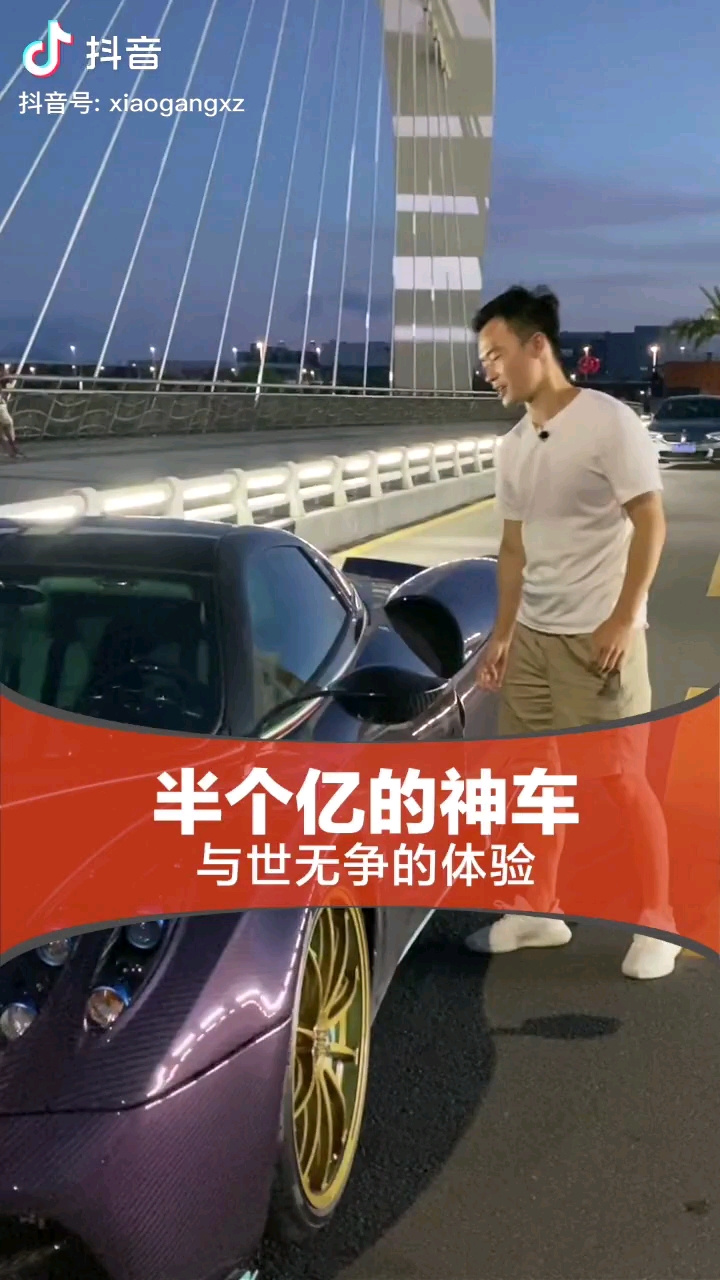 小刚学长之帕加尼!-汽车-汽车区-虎扑社区