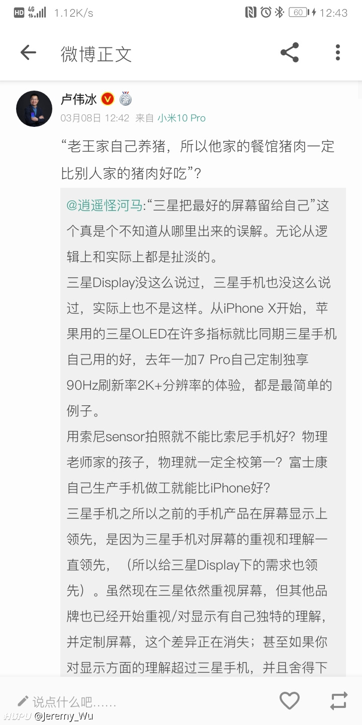 卢伟冰猪肉理论2 0 虎扑