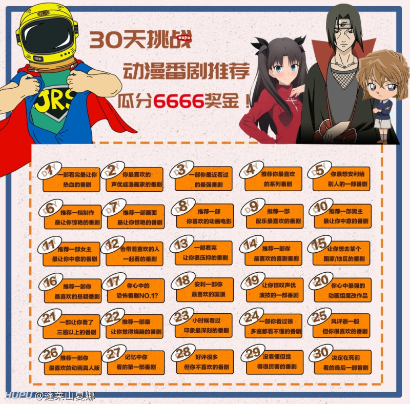 30天挑战 Day12 月刊少女野崎君 虎扑