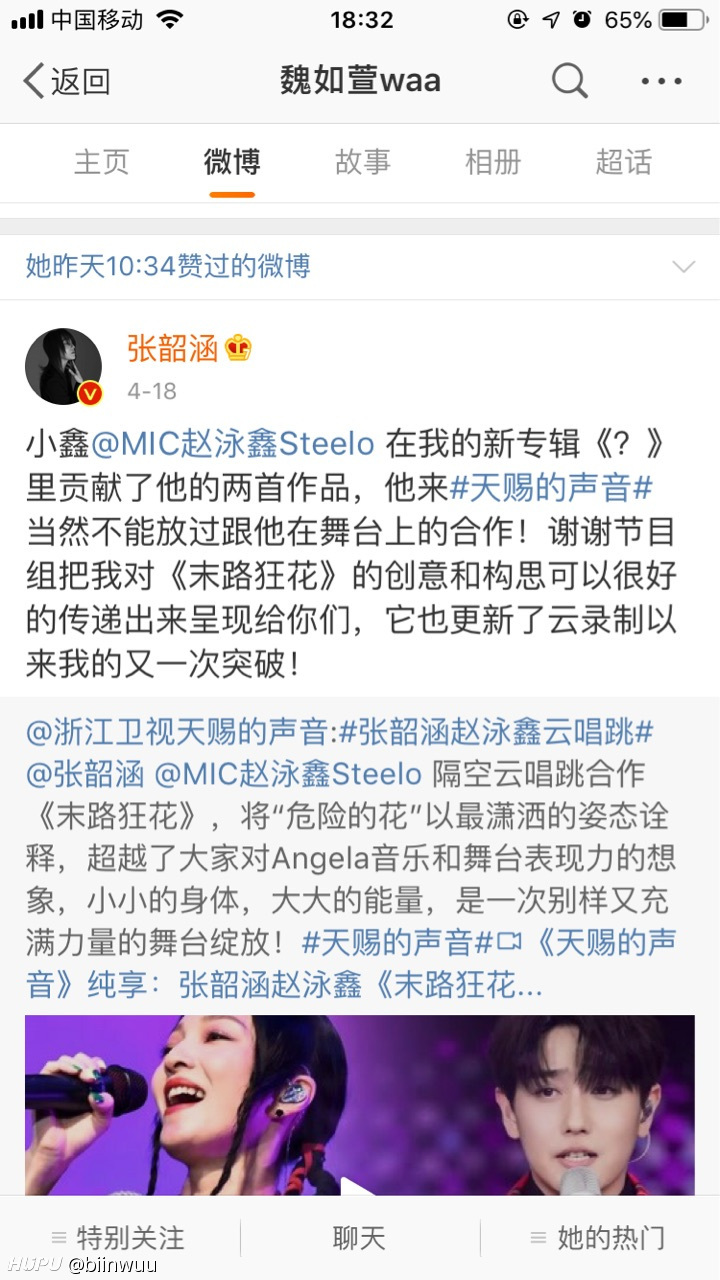 é­å¦‚è±ç‚¹èµžäº†å¼ éŸ¶æ¶µæœ€æ–°ä¸€æœŸ æœ«è·¯ç‹‚èŠ± çš„è¡¨æ¼