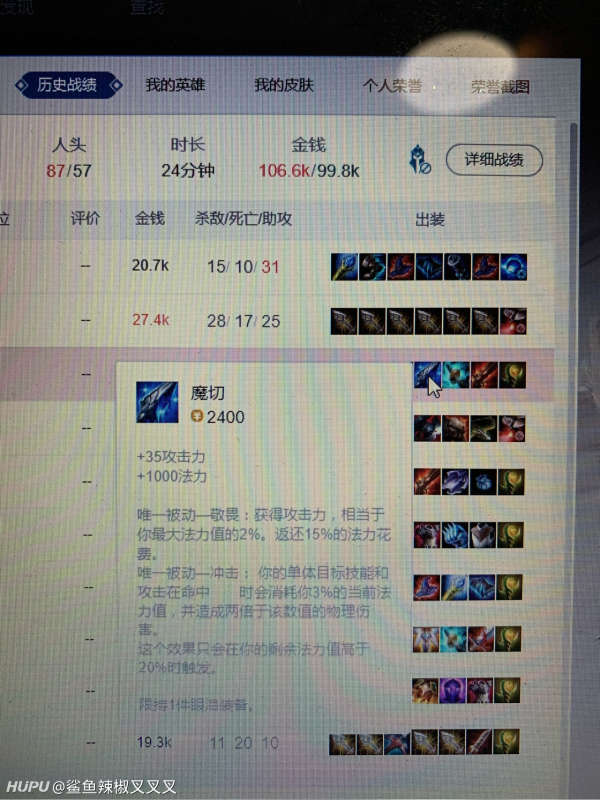 魔切的被动 冲击在无限火力里面能 英雄联盟丨lpl 虎扑社区 魔切的被动 冲击在无限火力里面能 英雄联盟丨lpl 虎扑社区