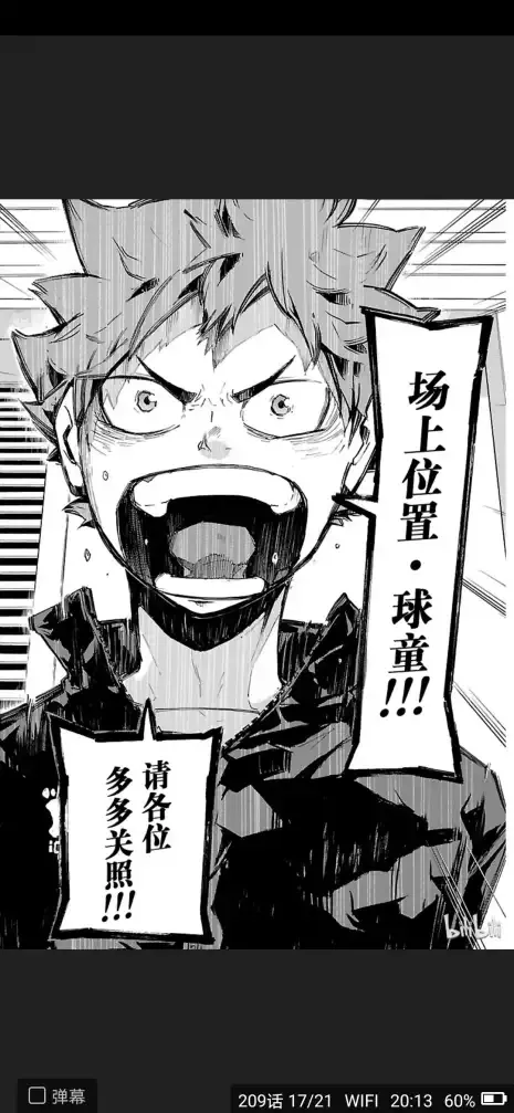 排球少年漫画也太赞了吧 Acg区 虎扑社区 排球少年漫画也太赞了吧 Acg区 虎扑社区