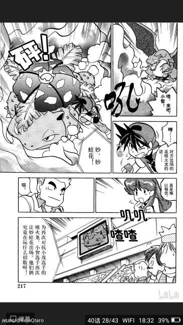 圆桌讨论 宝可梦嘉年华 Day4 来对战吧 精彩的比试证明我们真正活着 虎扑