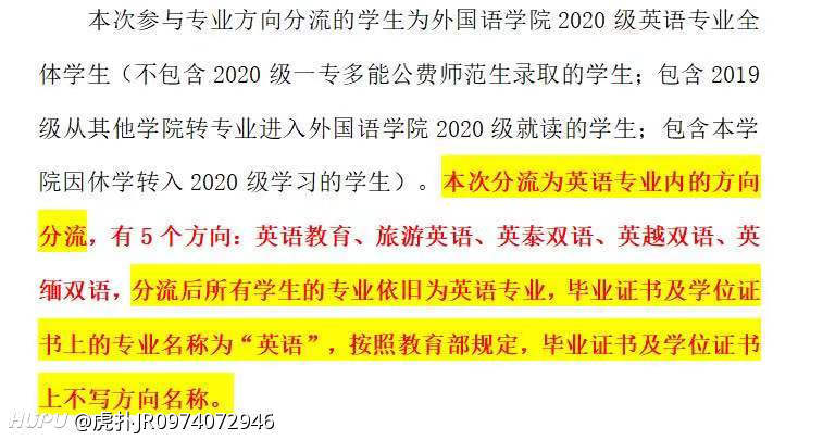 英语专业分方向 虎扑 英语专业分方向 虎扑