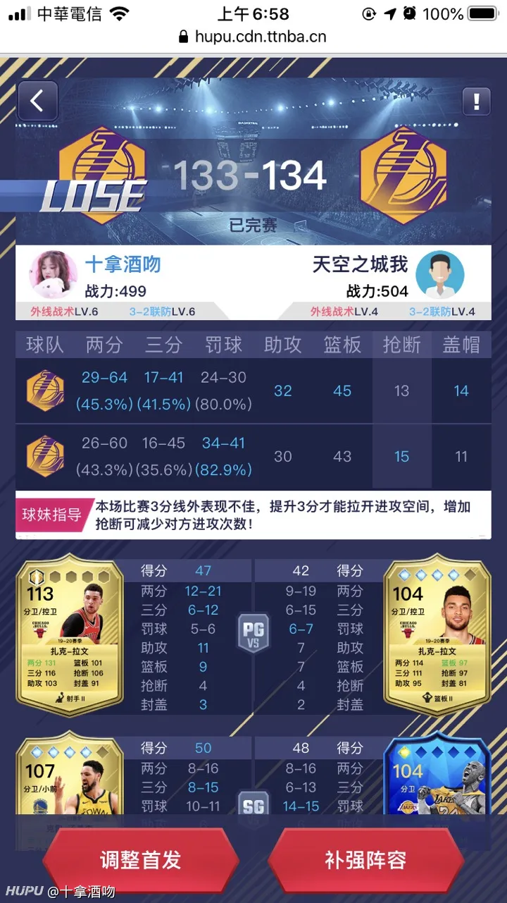 这tm输了就尼玛离谱 Nba英雄 虎扑社区