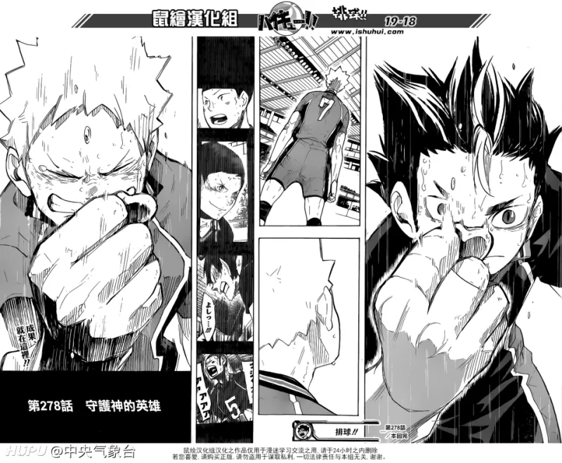 排球少年 完结安利 虎扑社区