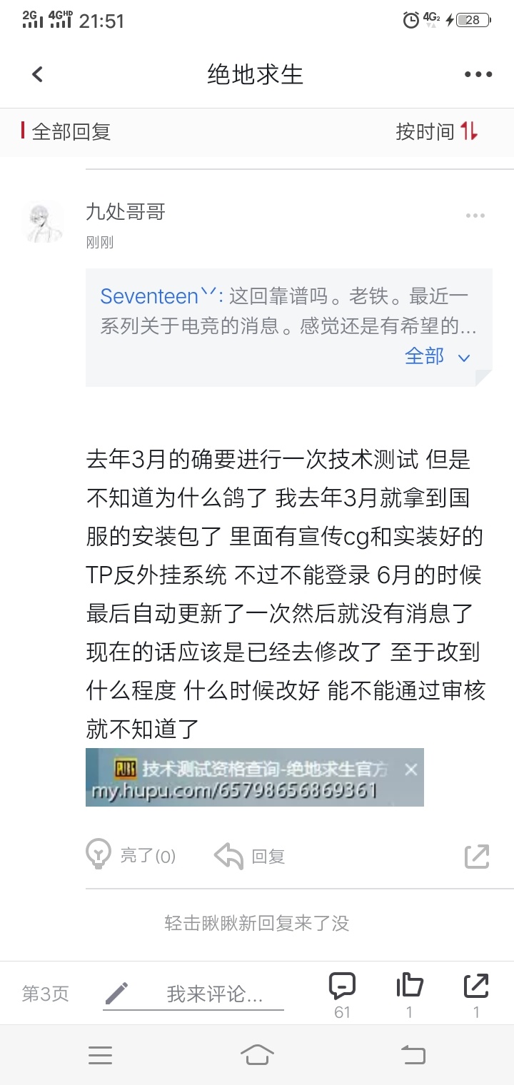 Pubg国服是否还能 奇迹 上线 虎扑 Pubg国服是否还能 奇迹 上线 虎扑