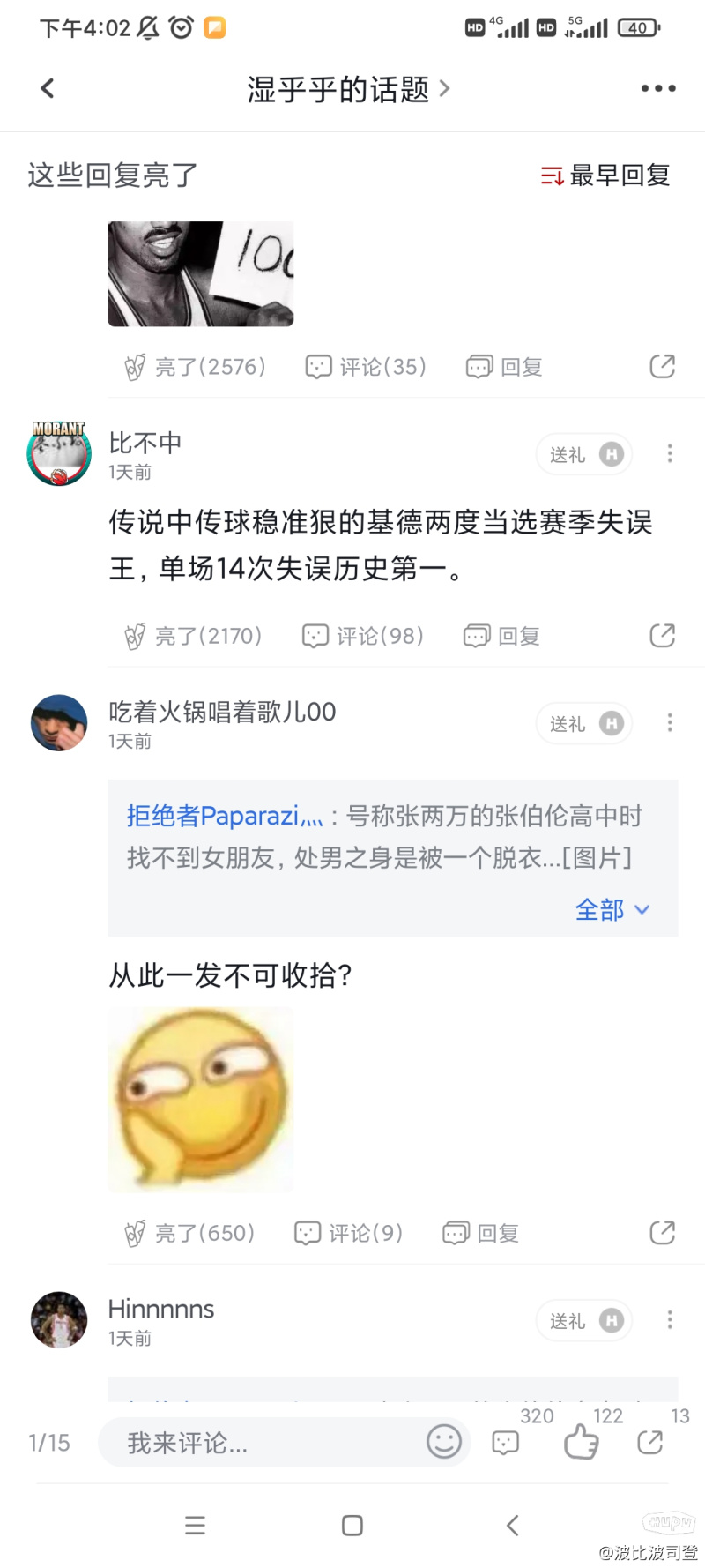 比不中算不算说话不算数 虎扑