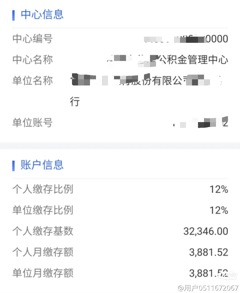 从县税务局到银行,公积金变化……