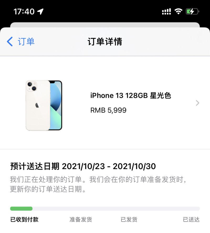 Iphone13 Apple Store购买预计送达时间会提前嘛 虎扑