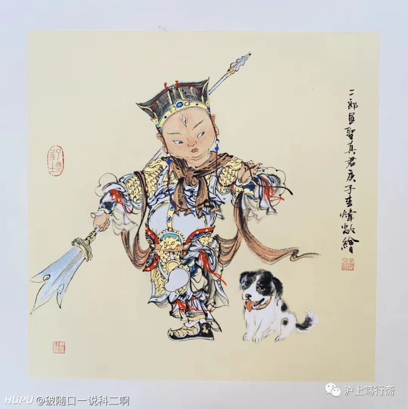 二郎真君降人间 三枚神目辨忠奸 可这几日分不清 只因鞭炮和油烟 虎扑 二郎真君降人间 三枚神目辨忠奸 可这几日分不清 只因鞭炮和油烟 虎扑