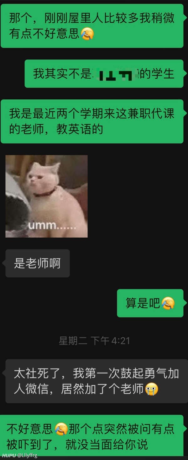 人生中第一次被搭讪要微 恋爱区 虎扑社区