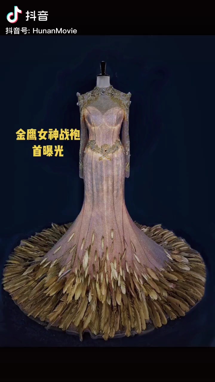 湖南卫视金鹰女神战袍造型出来了大家觉得怎么样