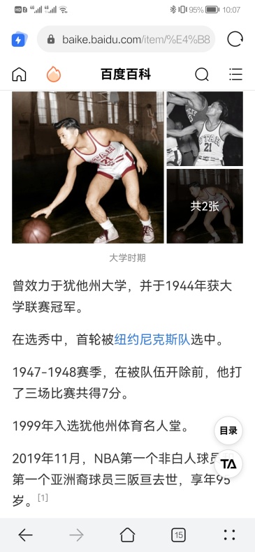 首位跑进奥运百米决赛的亚洲人 当年在原子弹下死里逃生 虎扑 首位跑进奥运百米决赛的亚洲人 当年在原子弹下死里逃生 虎扑
