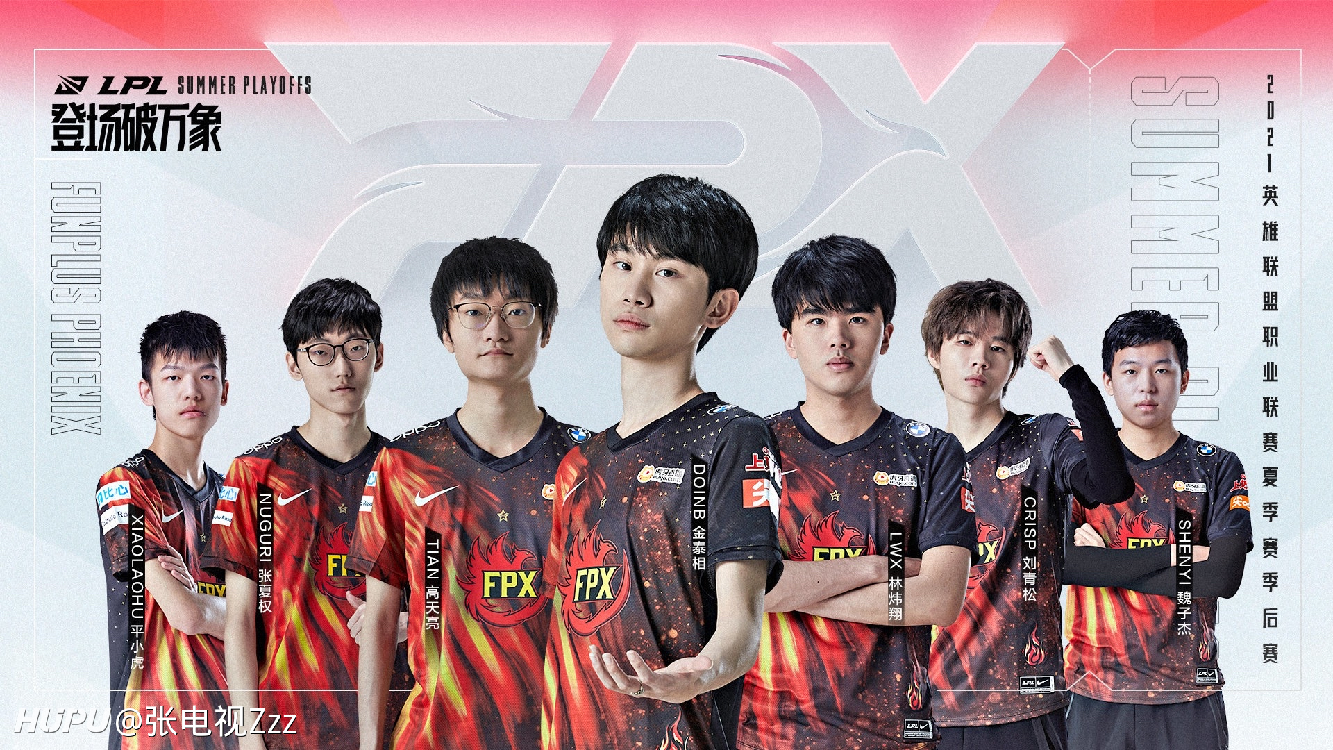 众志成城逆风翻盘全员状态拉满的fpx太可怕了