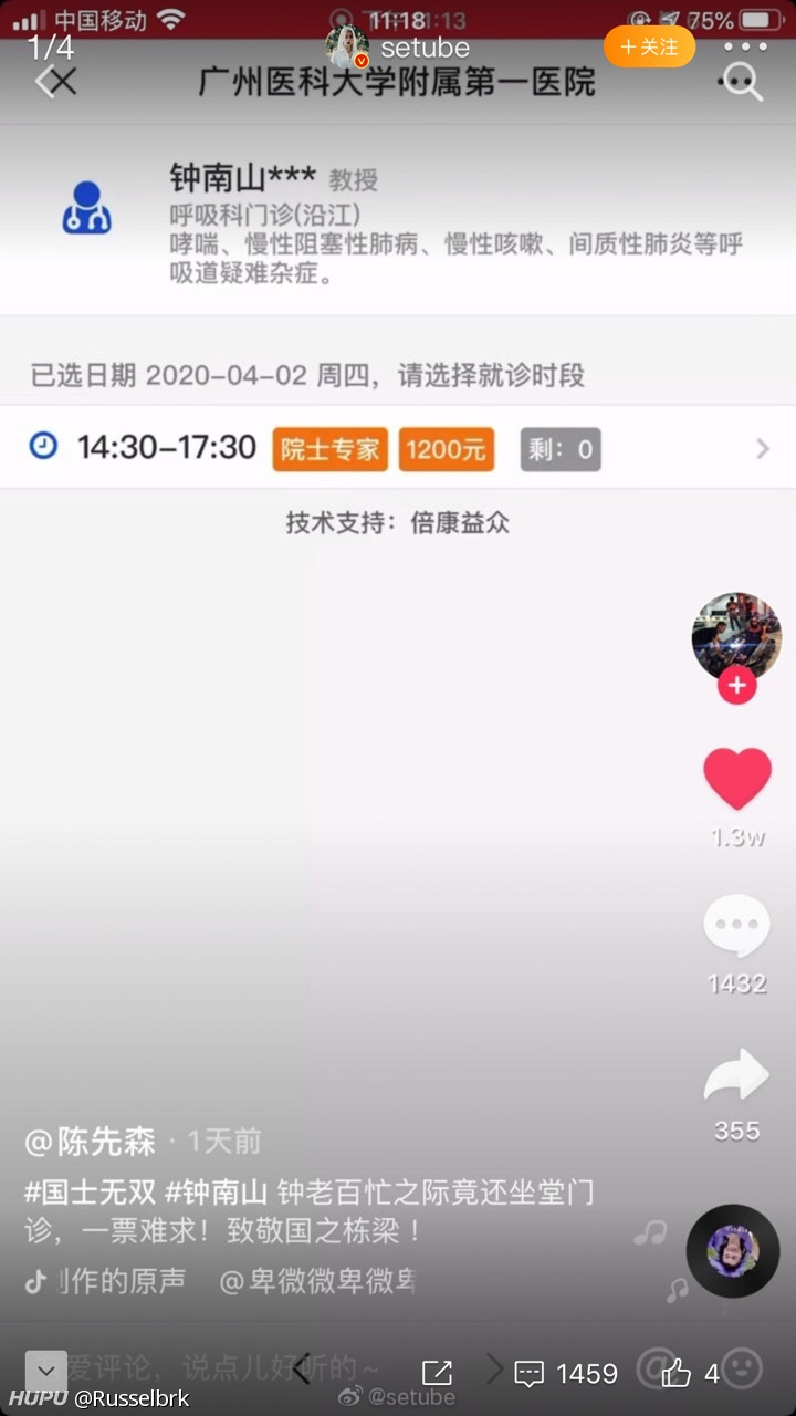 抖音上很多人吐槽终南山挂号费贵是什么水平 虎扑