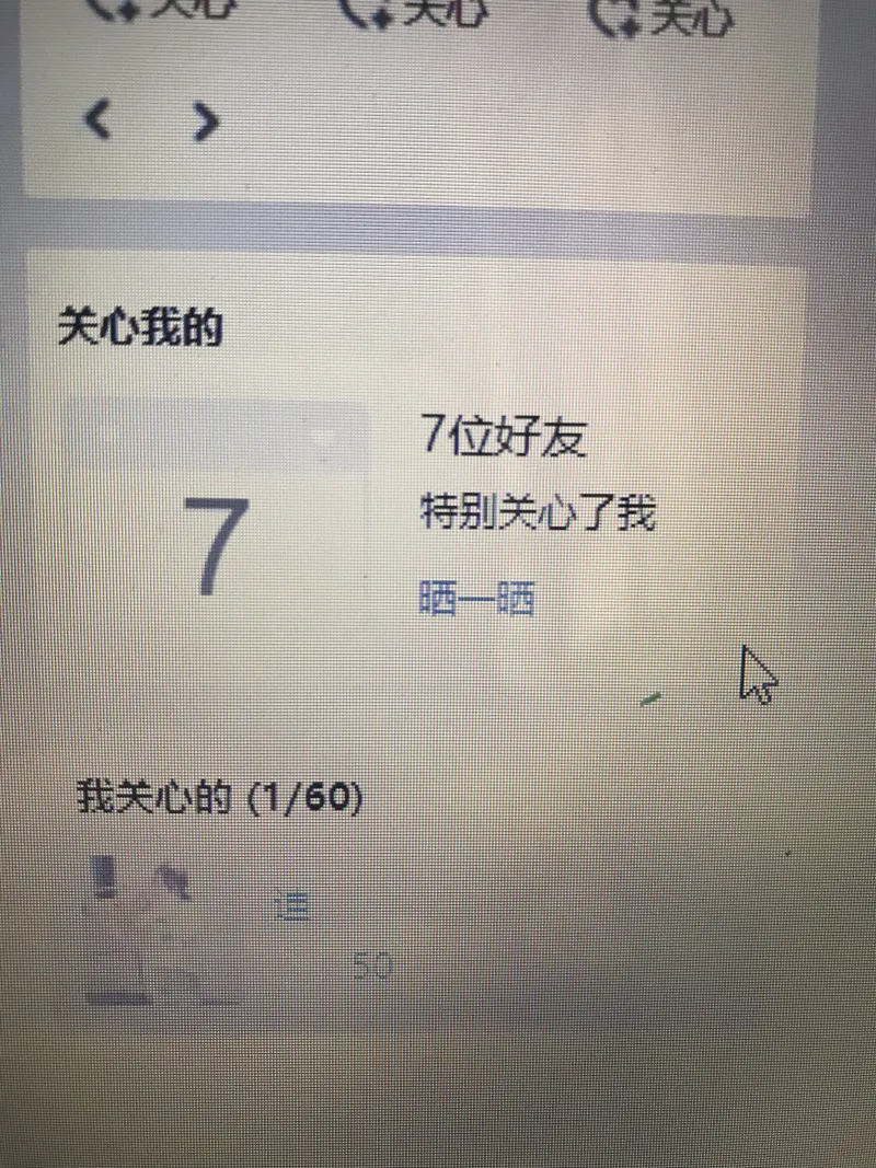 为什么没有设特别关心