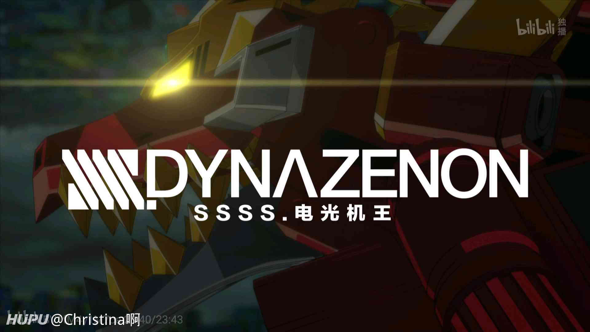 完结 Ssss电光机王第12集 虎扑