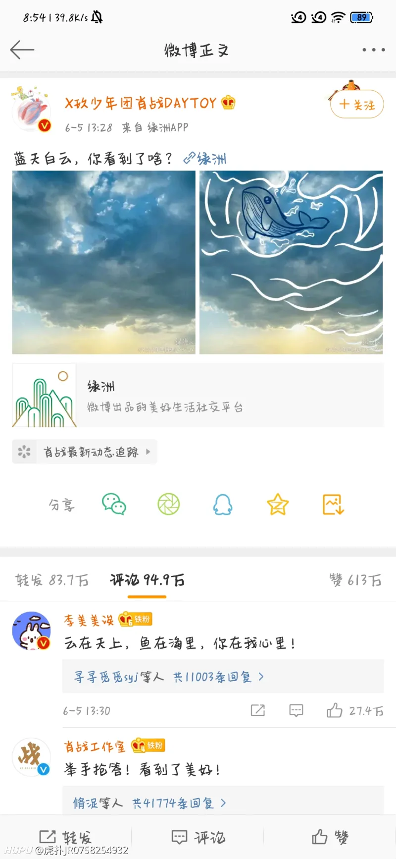肖战这一波操作把我整恶心了 娱乐圈 虎扑社区 肖战这一波操作把我整恶心了 娱乐圈 虎扑社区