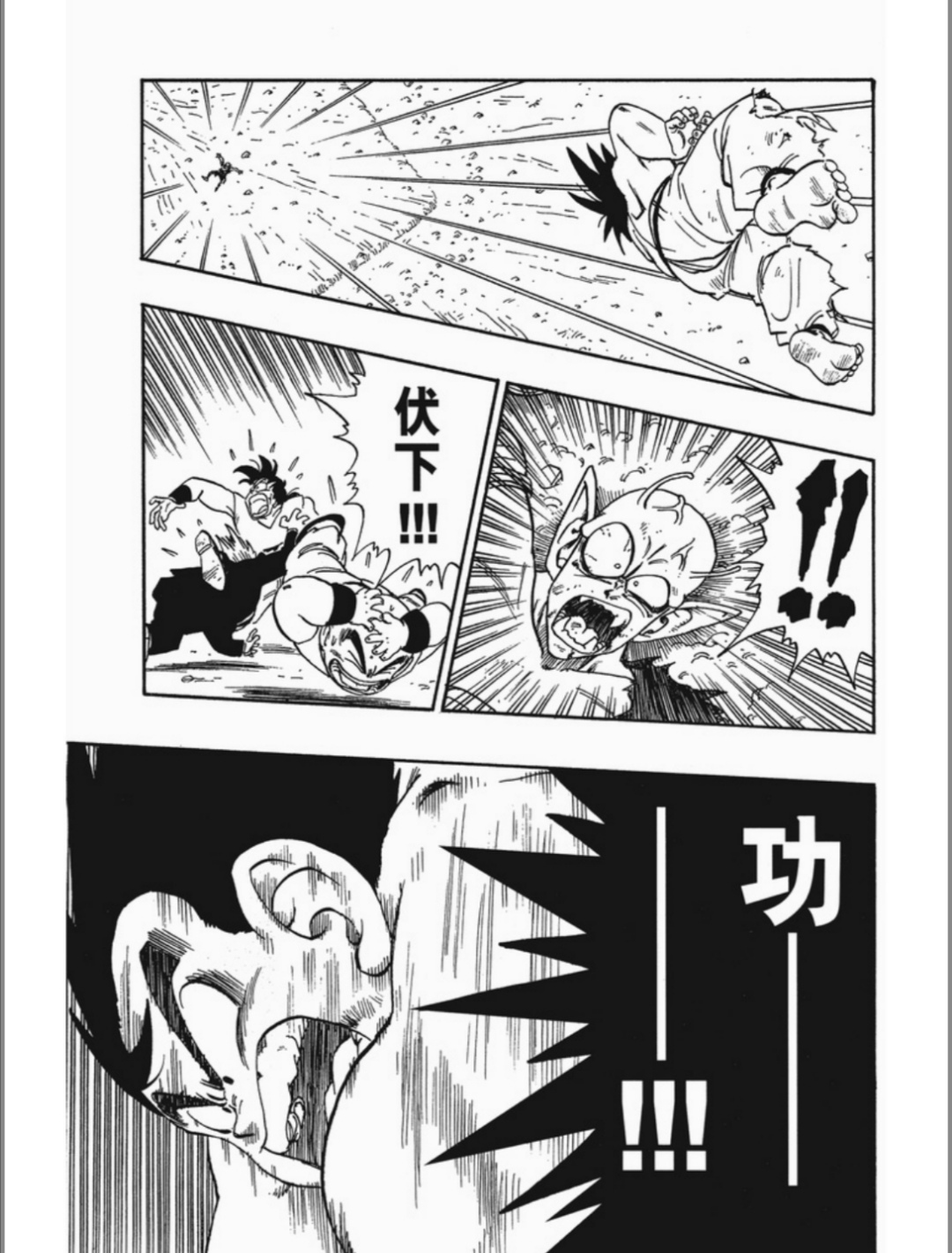 这就是很多人吹无敌的龙珠分镜 缺点很明显啊 虎扑 这就是很多人吹无敌的龙珠分镜 缺点很明显啊 虎扑