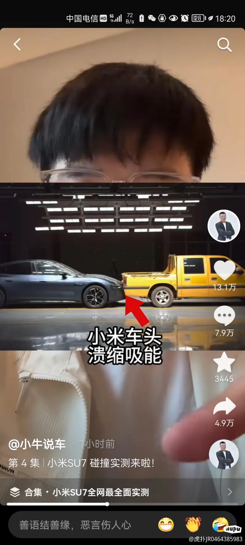 SU7撞的不错