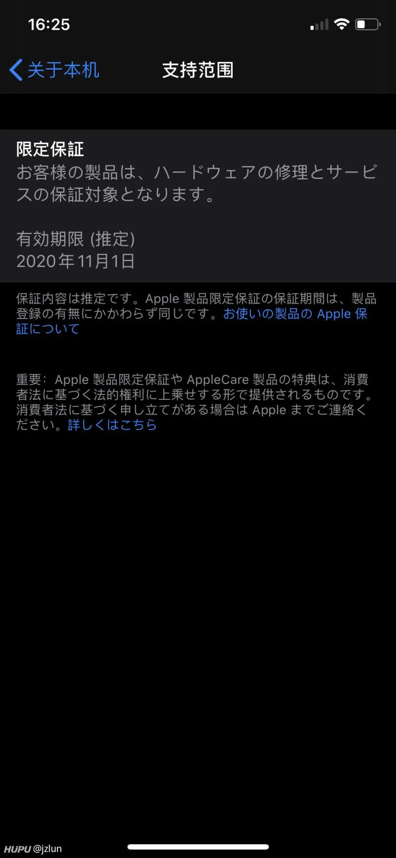 Xr四个月电池98正常吗老哥们 数码区 虎扑社区