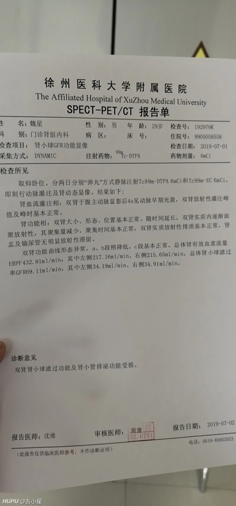 肌酐106，今天做了全面检查，诊断肾衰竭，跪求医生jr麻烦帮看一下。。