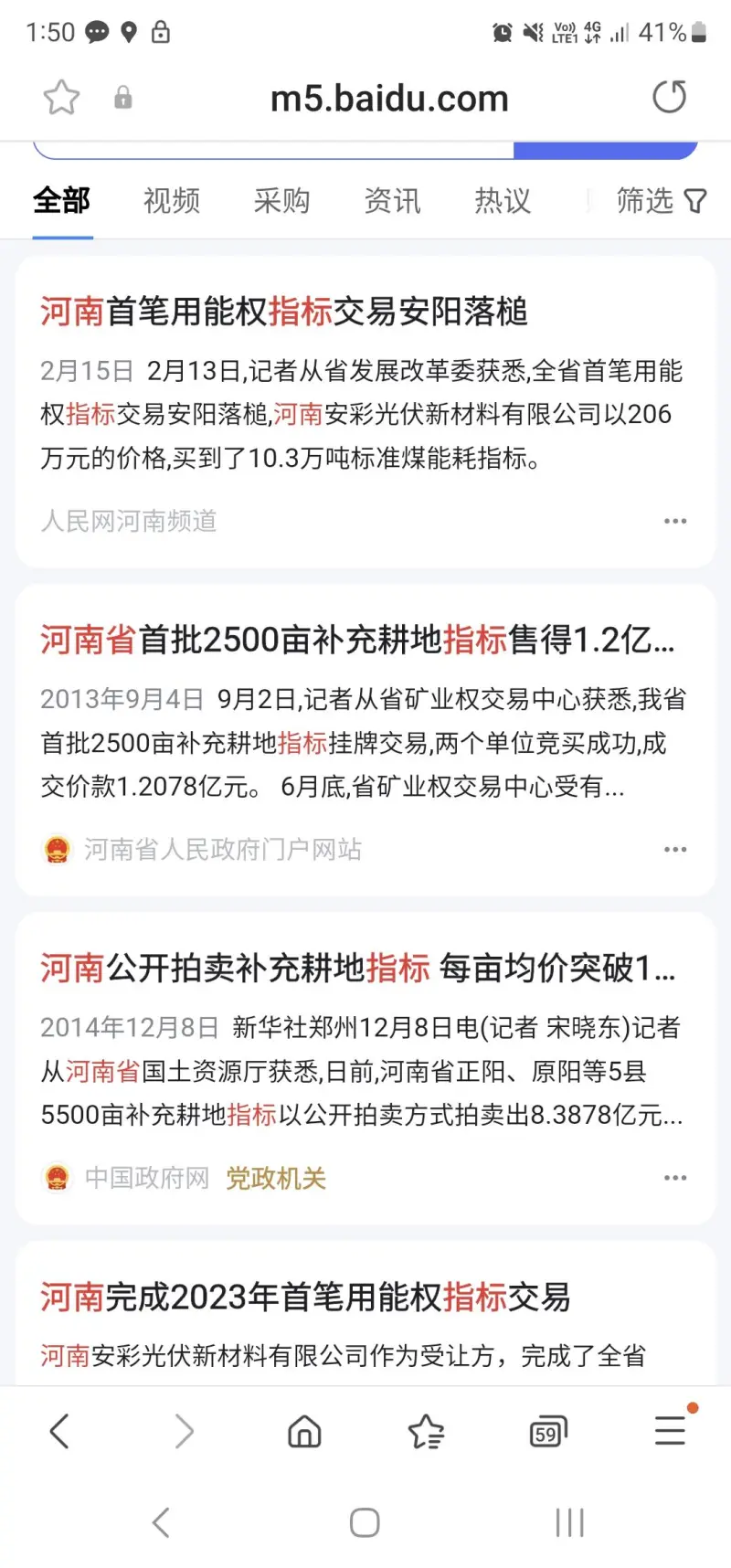 河南漯河食品博览会惊现零元购
