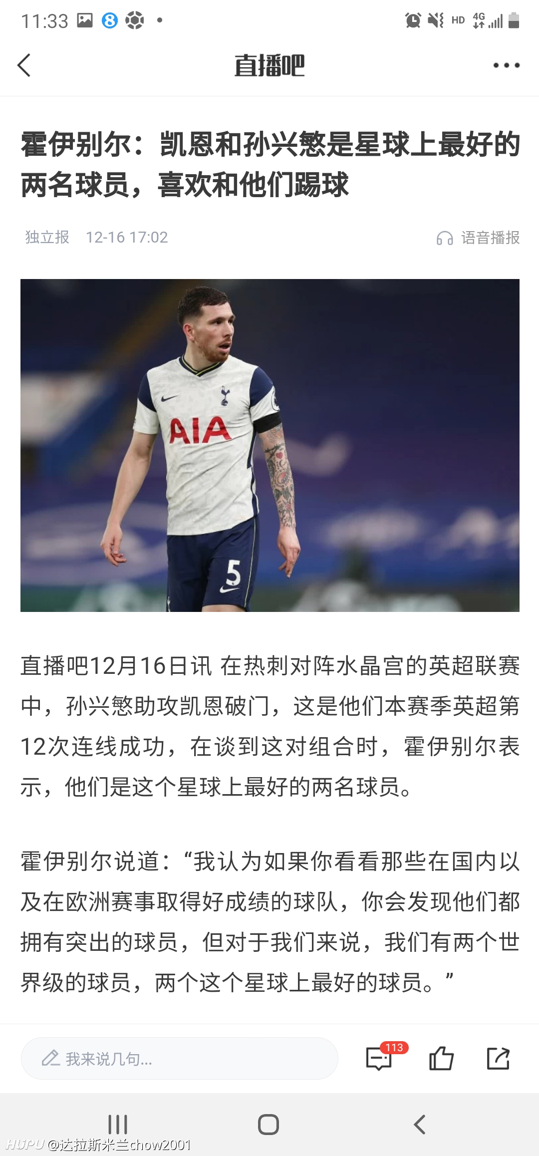 英媒 亚洲足球史上只出现过孙兴慜和车范根两个世界级球星 虎扑 英媒 亚洲足球史上只出现过孙兴慜和车范根两个世界级球星 虎扑