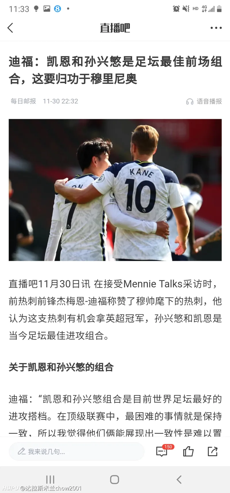 为何日本媒体都承认从没出过孙兴慜级别 国内球迷硬要将中田英寿列入亚洲最强候选 第2页 中国足球 虎扑社区