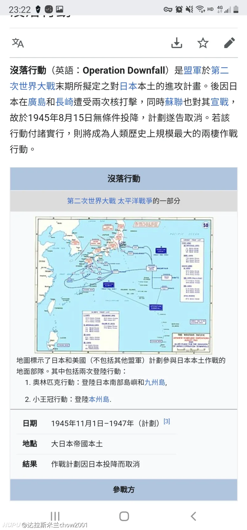 盟军进攻日本本土的没落行动如果实施 盟军伤亡多少 日本会如何 步行街主干道 虎扑社区 盟军进攻日本本土的没落行动如果实施 盟军伤亡多少 日本会如何 步行街主干道 虎扑社区