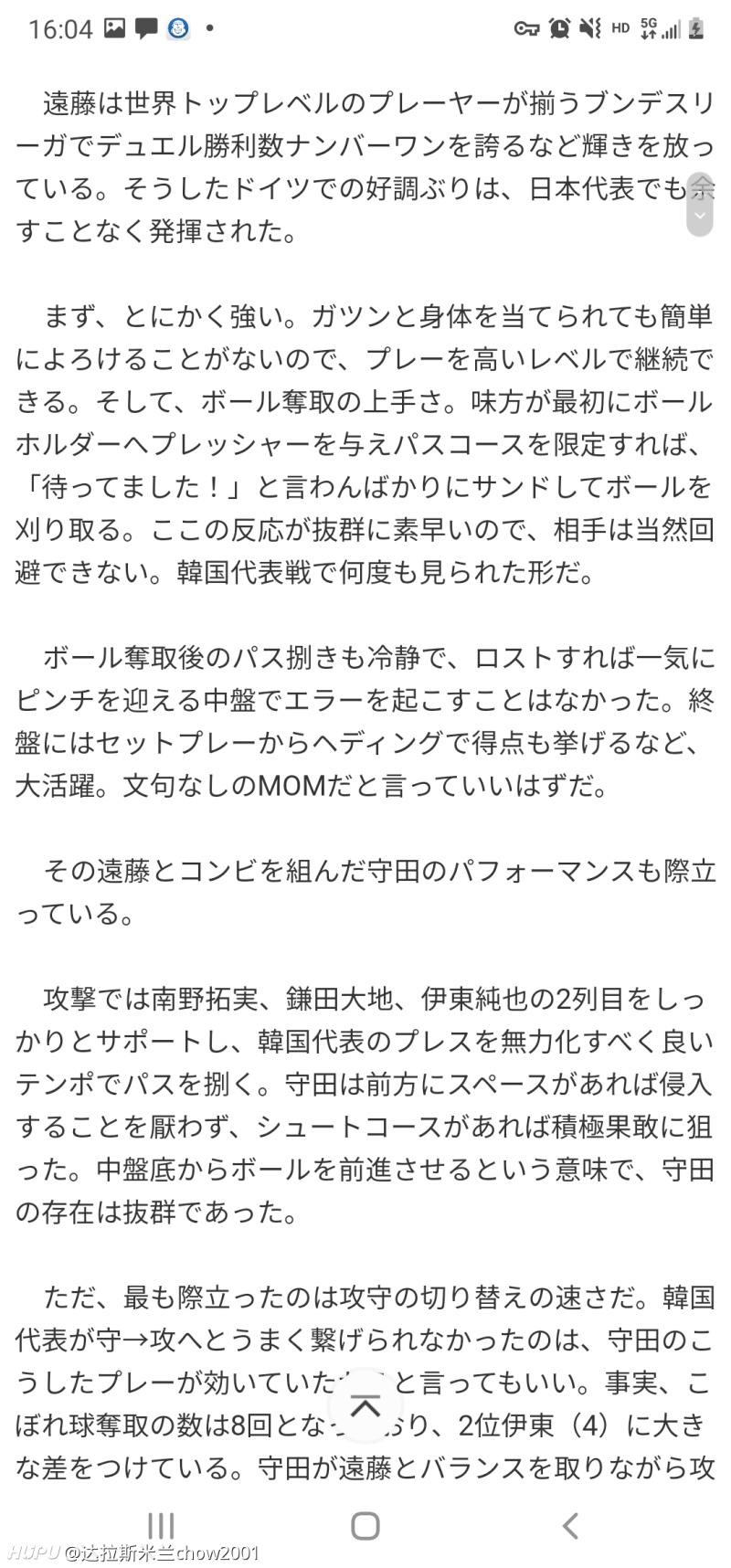 日媒 远藤航是日本第一个世界级球员 他和守田的强硬后腰组合将帮日本打进世界杯8强 虎扑 日媒 远藤航是日本第一个世界级球员 他和守田的强硬后腰组合将帮日本打进世界杯8强 虎扑