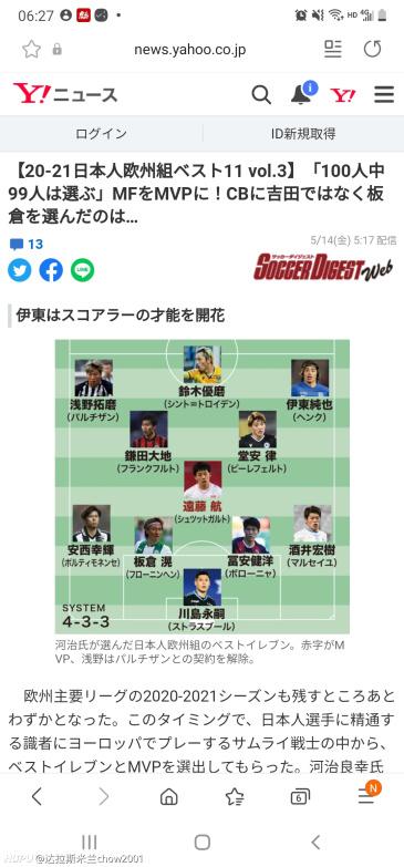 流言板 日本留洋球员情报汇总 黄金一代落幕 酒井宏树宣布离队 虎扑