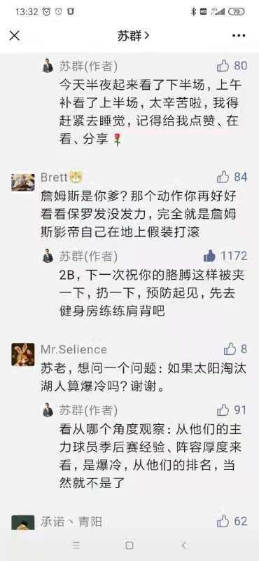 就爱看苏老师怼喷子 哈哈 笑点十足 经典名词2b 虎扑 就爱看苏老师怼喷子 哈哈 笑点十足 经典名词2b 虎扑