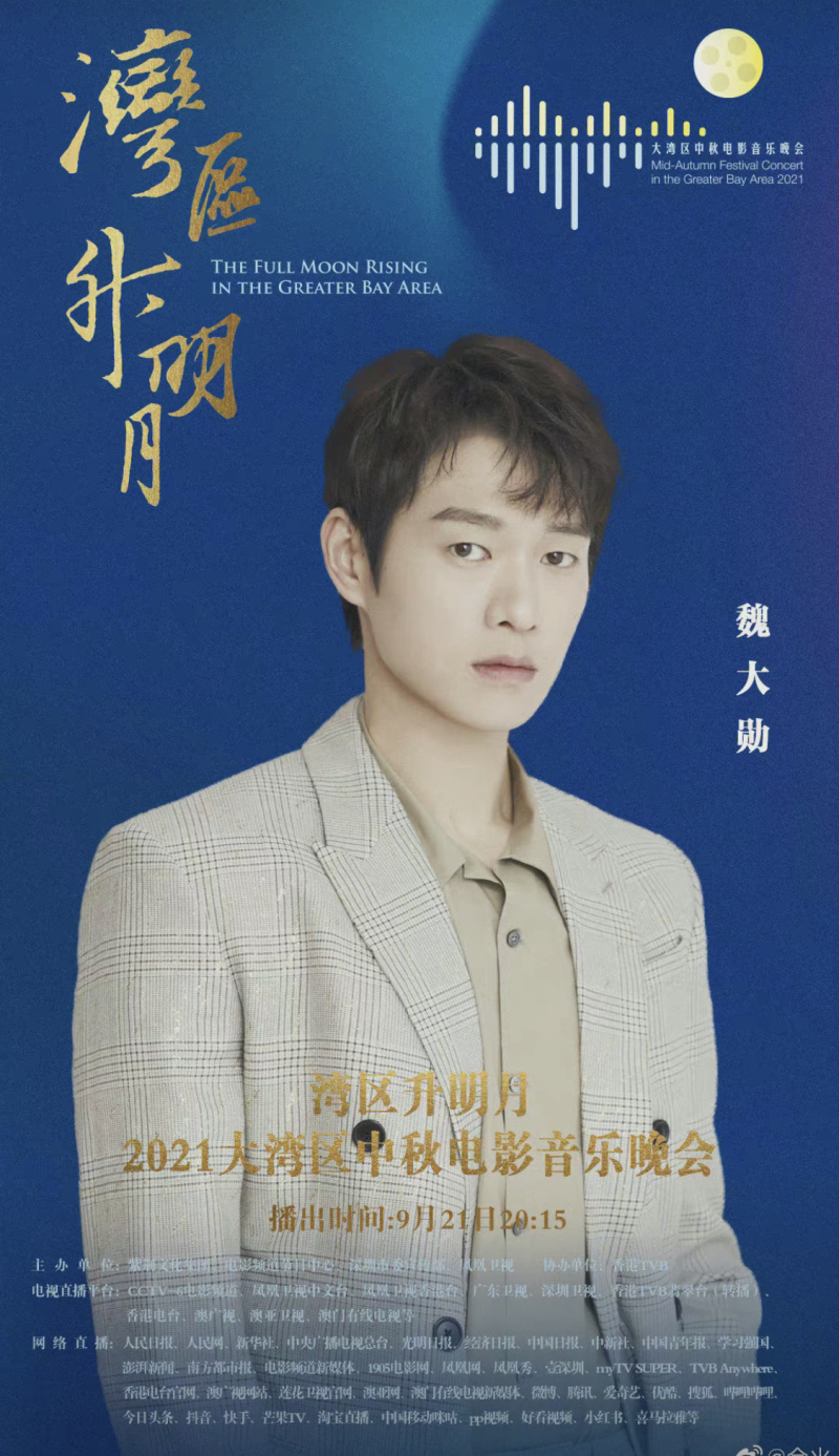 刘恺威魏大勋合唱 东方之珠 什么水平 虎扑