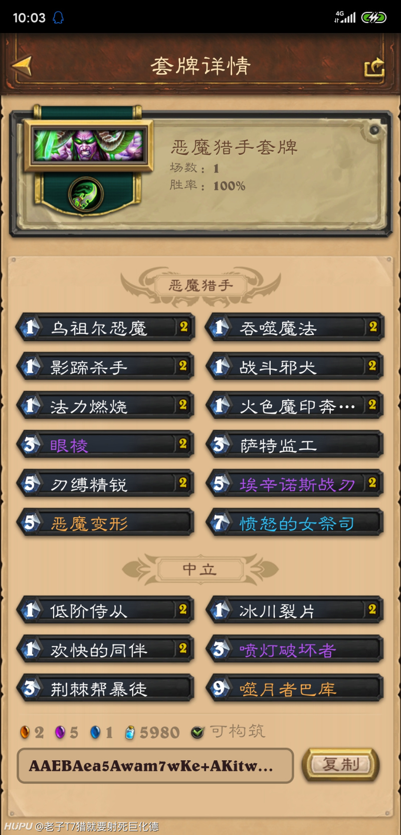 问一下奇数dh 虎扑