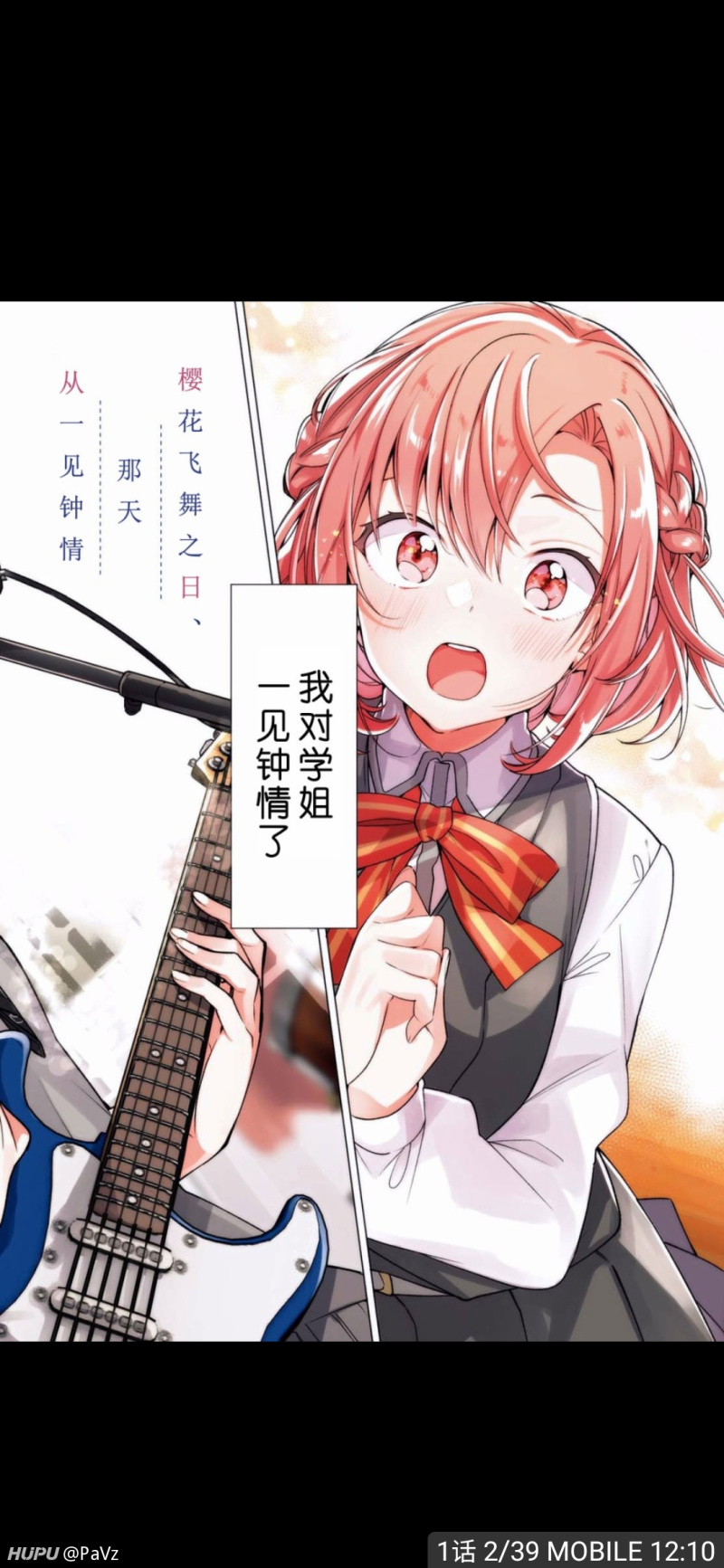 给终学家们推荐一部漫画 恋语轻唱 虎扑