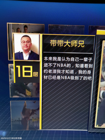 孙笑川怎么又上腾讯体育了