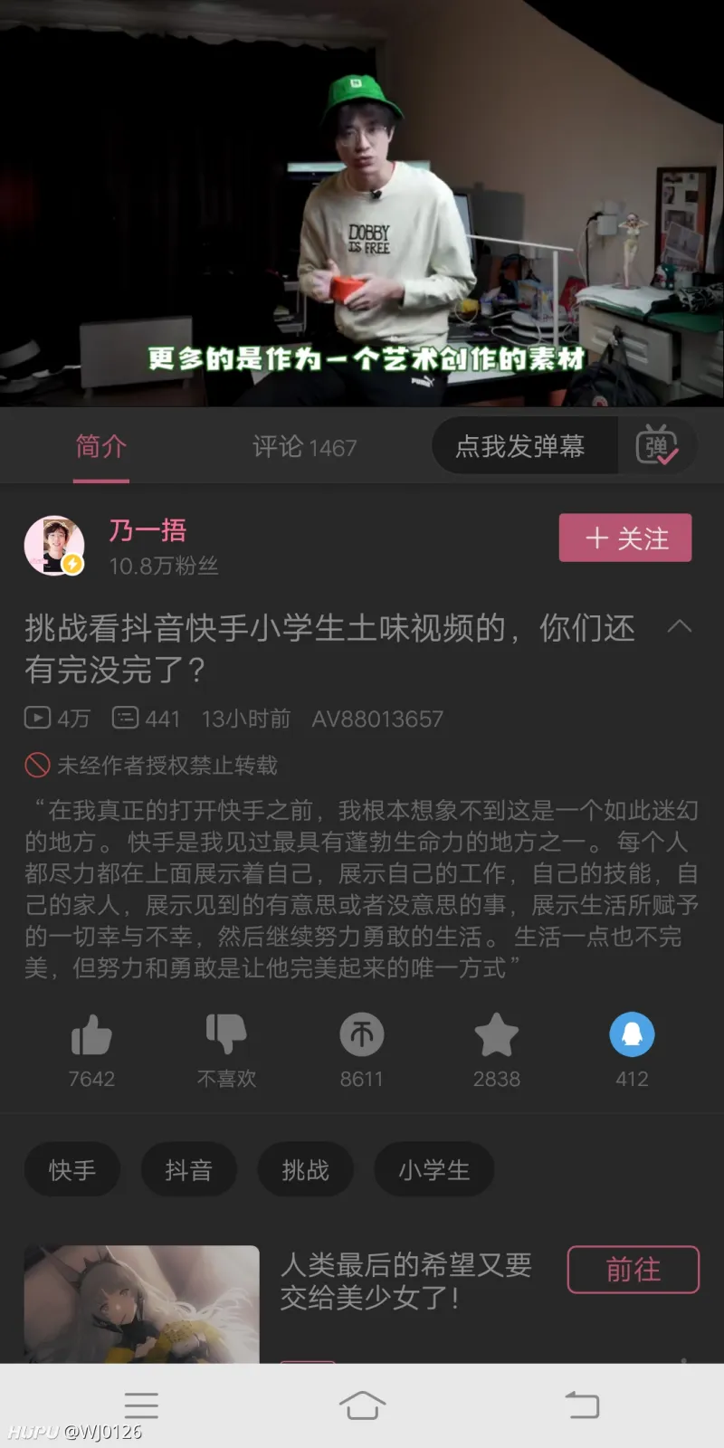 你们对于抖音快手？有什么看法