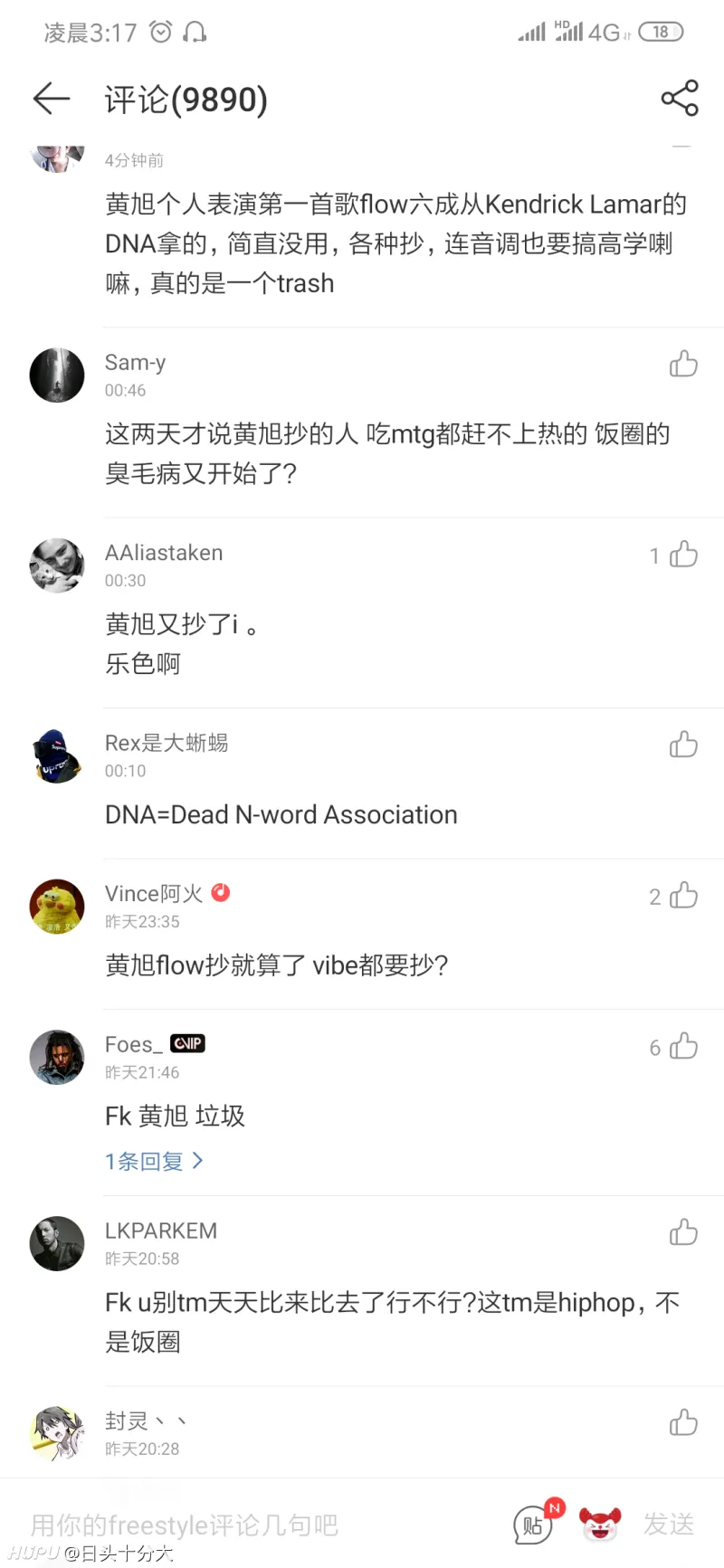 虎扑社区
