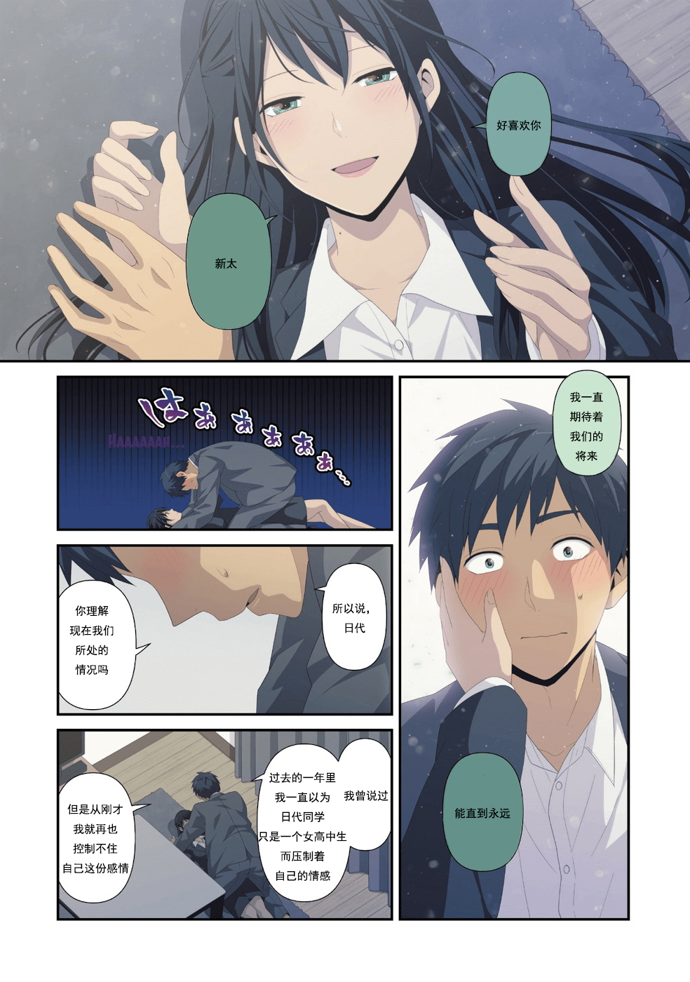 B站把relife的tv版买来了 虎扑 B站把relife的tv版买来了 虎扑