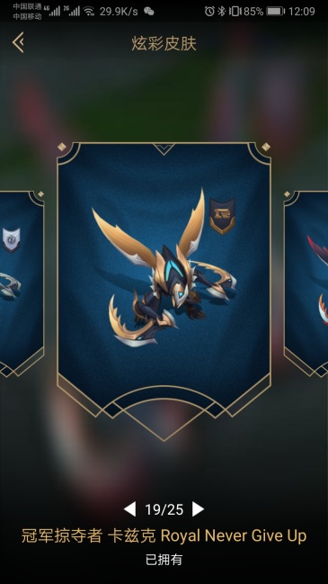 有哪位jrs知道 螳螂冠军皮肤什么时候会再次拿出来卖吗?