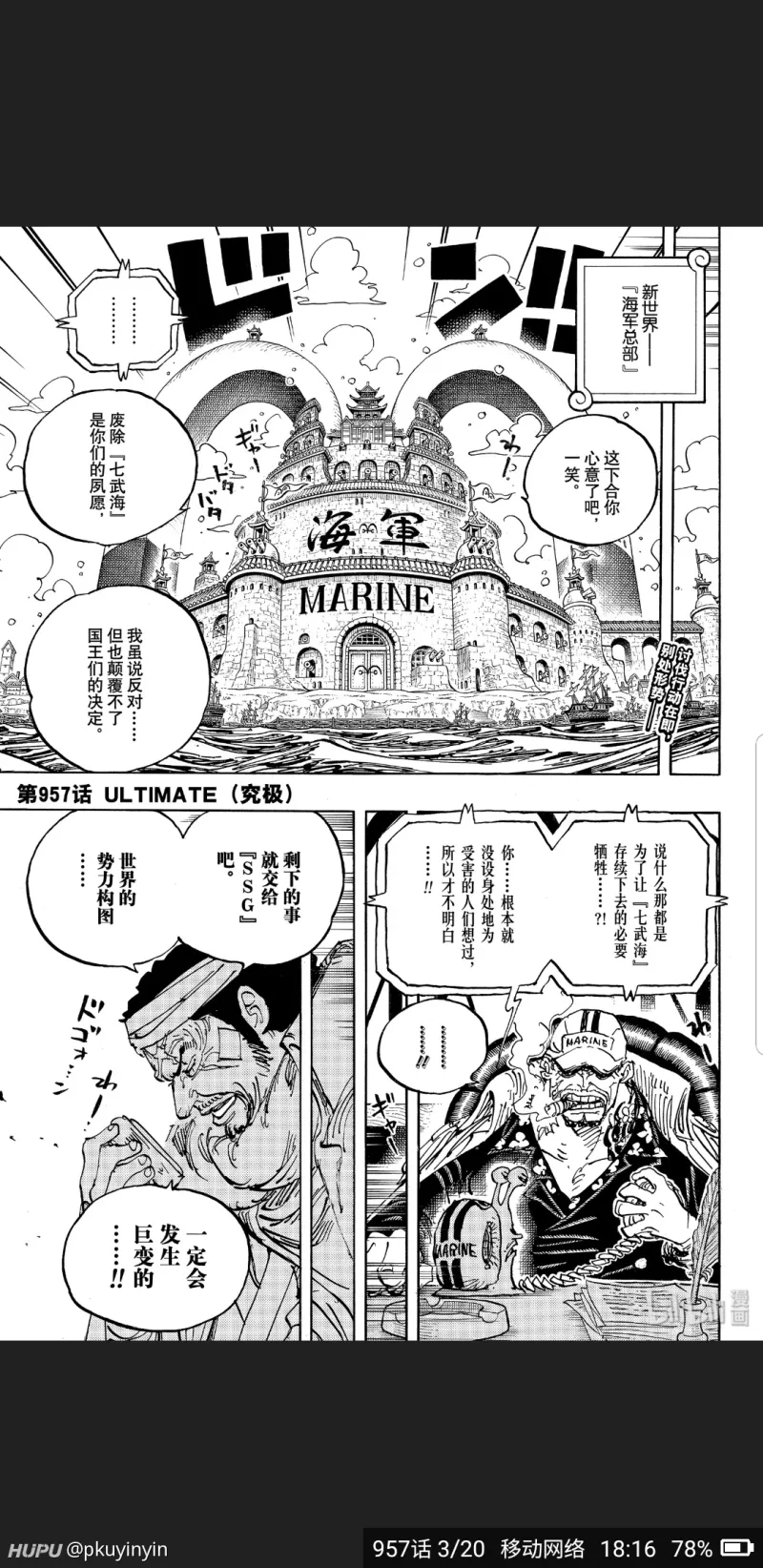 藤虎到底是叫 一笑 还是 一生 虎扑社区