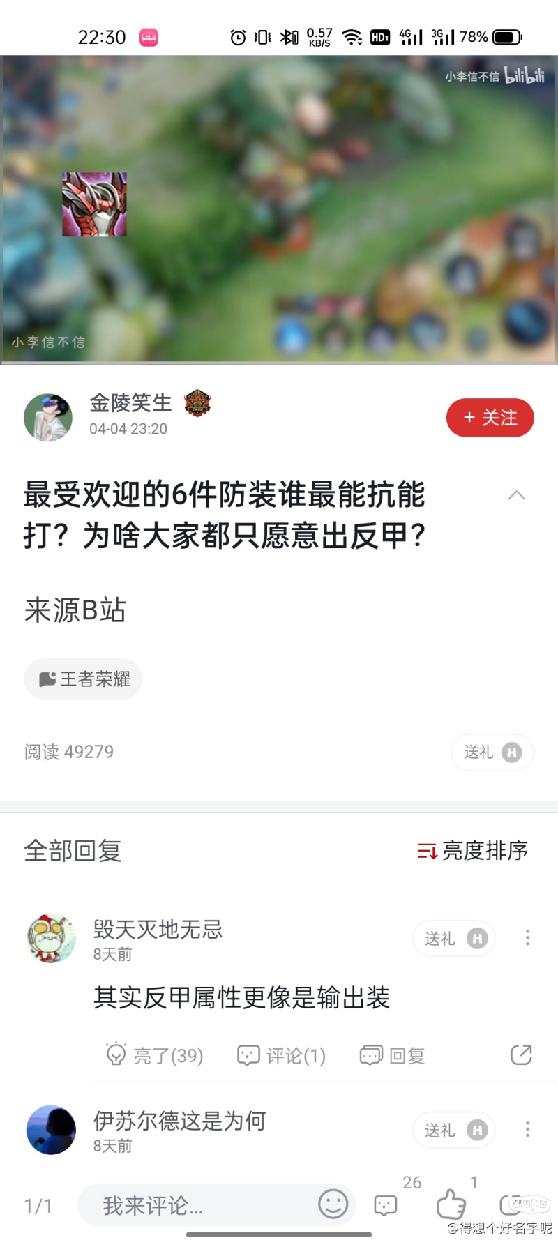 一直调整英雄 射手如今这么弱势以及大家都戏称为坦克荣耀还是因为肉装性价比太高了 虎扑