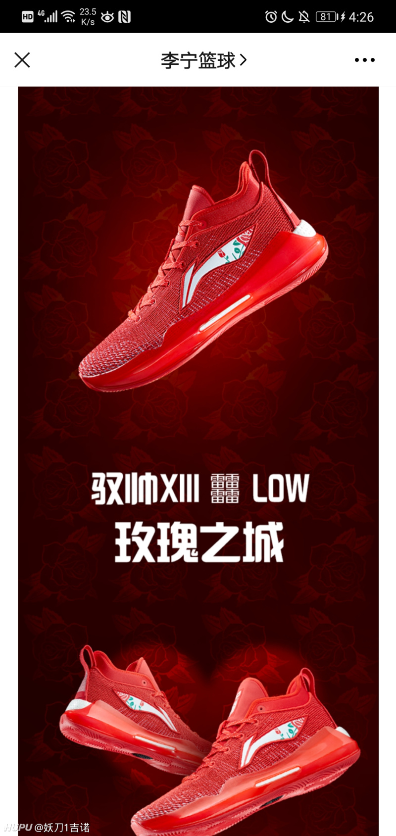 求问 驭帅13䨻low尺码选择 虎扑 求问 驭帅13䨻low尺码选择 虎扑